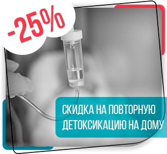https://ramenskoe.kvinmed.ru/skidka-zakaz-zvonka/ Повторная детоксикация